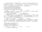 3.2职业道德是职业成功的必要保证（随堂作业）-【中职名师课堂】高二思想政治《职业道德与法治》同步备课示范课件＋作业（高教版2023·基础模块）