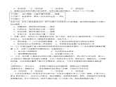 4.1职业道德规范的主要内容（随堂作业）-【中职名师课堂】高二思想政治《职业道德与法治》同步备课示范课件＋作业（高教版2023·基础模块）