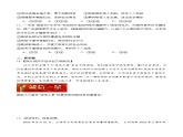 4.1职业道德规范的主要内容（随堂作业）-【中职名师课堂】高二思想政治《职业道德与法治》同步备课示范课件＋作业（高教版2023·基础模块）