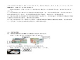 4.1职业道德规范的主要内容（随堂作业）-【中职名师课堂】高二思想政治《职业道德与法治》同步备课示范课件＋作业（高教版2023·基础模块）