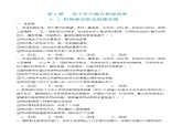 4.2积极参加职业道德实践（随堂作业）-【中职名师课堂】高二思想政治《职业道德与法治》同步备课示范课件＋作业（高教版2023·基础模块）