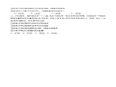 4.2积极参加职业道德实践（随堂作业）-【中职名师课堂】高二思想政治《职业道德与法治》同步备课示范课件＋作业（高教版2023·基础模块）