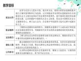 3.1新时代呼唤高素质劳动者（课件＋视频）-【中职名师课堂】高二思想政治《职业道德与法治》同步备课示范课件（高教版2023·基础模块）