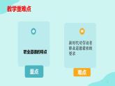3.1新时代呼唤高素质劳动者（课件＋视频）-【中职名师课堂】高二思想政治《职业道德与法治》同步备课示范课件（高教版2023·基础模块）
