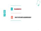 3.1新时代呼唤高素质劳动者（课件＋视频）-【中职名师课堂】高二思想政治《职业道德与法治》同步备课示范课件（高教版2023·基础模块）