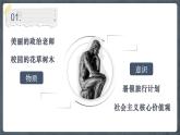 高教版教材2024学年中职二年级思政哲学与人生前言课件PPT
