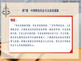 第7课《中国特色社会主义法治道路》第1框《我国法治建设的成就》-【中职专用】《职业道德与法治》同步课堂精品课件
