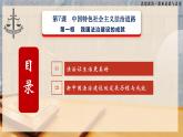 第7课《中国特色社会主义法治道路》第1框《我国法治建设的成就》-【中职专用】《职业道德与法治》同步课堂精品课件