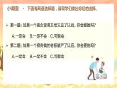 第7课珍视亲情学会感恩（精品课件）-【中职专用】高一思想政治《心理健康与职业生涯》同步课堂精品课件（高教版2023·基础模块）