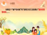 第7课珍视亲情学会感恩（精品课件）-【中职专用】高一思想政治《心理健康与职业生涯》同步课堂精品课件（高教版2023·基础模块）