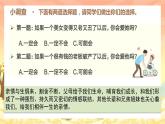 第7课珍视亲情学会感恩（精品课件）-【中职专用】高一思想政治《心理健康与职业生涯》同步课堂精品课件（高教版2023·基础模块）