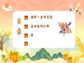 第7课珍视亲情学会感恩（精品课件）-【中职专用】高一思想政治《心理健康与职业生涯》同步课堂精品课件（高教版2023·基础模块）