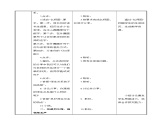 第8课 良师相伴 亦师亦友（精品教案）-【中职专用】高一思想政治《心理健康与职业生涯》同步课堂精品课件（高教版2023·基础模块）