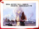 第1課 社會主義在中國的確立與探索【2023年秋最新版】課件PPT