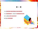 第5课 《推动高质量发展》第1框《建设社会主义现代化国家的战略导向》课件 2023-2024学年 中职高教版（2023）中国特色社会主