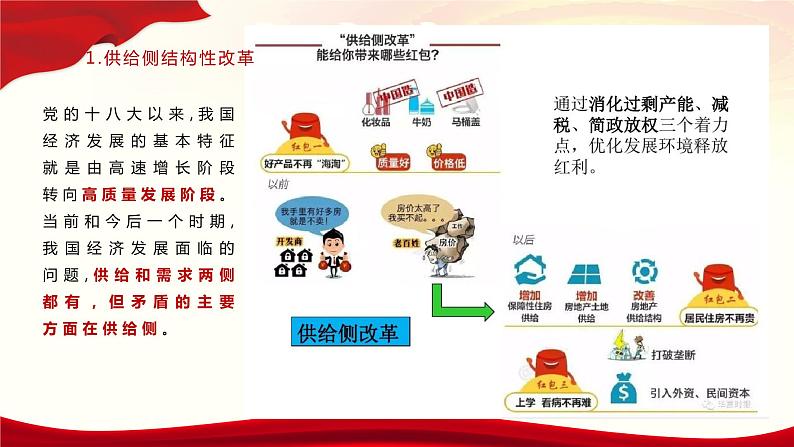 第5课 《推动高质量发展》第2框《实现高质量发展》课件 2023-2024学年 中职高教版（2023）中国特色社会主05