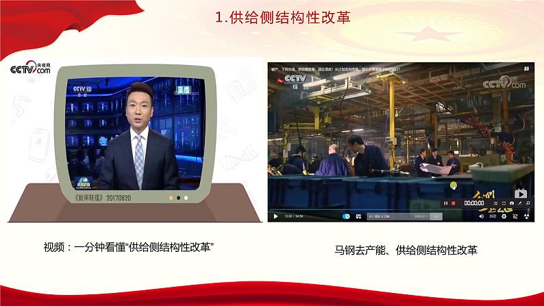 第5课 《推动高质量发展》第2框《实现高质量发展》课件 2023-2024学年 中职高教版（2023）中国特色社会主07