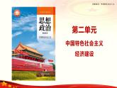 第6课《 推动形成全面对外开放新局面》第2框《实现更高水平的开放》课件 2023-2024学年 中职高教版（2023）中国特色社会主