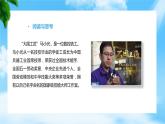 第1课立足时代志存高远第二框做新时代追梦人（课件＋视频）【中职专用】中职思想政治《心理健康与职业生涯》同步教学优质课件（高教版2023·基础模块）