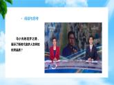 第1课立足时代志存高远第二框做新时代追梦人（课件＋视频）【中职专用】中职思想政治《心理健康与职业生涯》同步教学优质课件（高教版2023·基础模块）