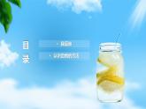 第3課發(fā)現(xiàn)自我完善自我第一框認(rèn)識自我（課件＋視頻）中職思想政治《心理健康與職業(yè)生涯》同步教學(xué)優(yōu)質(zhì)課件（高教版2023·基礎(chǔ)模塊）