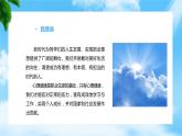 第3課發(fā)現(xiàn)自我完善自我第一框認(rèn)識自我（課件＋視頻）中職思想政治《心理健康與職業(yè)生涯》同步教學(xué)優(yōu)質(zhì)課件（高教版2023·基礎(chǔ)模塊）
