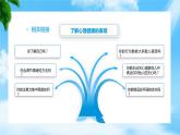 第3課發(fā)現(xiàn)自我完善自我第一框認(rèn)識自我（課件＋視頻）中職思想政治《心理健康與職業(yè)生涯》同步教學(xué)優(yōu)質(zhì)課件（高教版2023·基礎(chǔ)模塊）