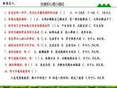 第4課 直面挫折 積極應(yīng)對(duì) 第二框（課件＋視頻）-【中職專用】高一思想政治《心理健康與職業(yè)生涯》高效備課精品課件（高教版2023·基礎(chǔ)模塊）