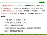 第4課 直面挫折 積極應(yīng)對(duì) 第二框（課件＋視頻）-【中職專用】高一思想政治《心理健康與職業(yè)生涯》高效備課精品課件（高教版2023·基礎(chǔ)模塊）