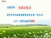 第4課 直面挫折 積極應(yīng)對(duì) 第一框（課件＋視頻）-【中職專用】高一思想政治《心理健康與職業(yè)生涯》高效備課精品課件（高教版2023·基礎(chǔ)模塊）
