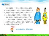 第3课 发现自我 完善自我 第二框-【中职专用】高一思想政治《心理健康与职业生涯》高效备课精品课件（高教版2023·基础模块）