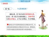 第3课 发现自我 完善自我 第二框-【中职专用】高一思想政治《心理健康与职业生涯》高效备课精品课件（高教版2023·基础模块）