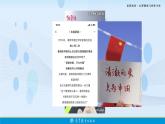 第1课 立足时代 志存高远 （课件＋视频）- 【中职专用】高一思想政治《心理健康与职业生涯》高效课堂实用课件（高教版2023·基础模块）