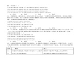 第一单元质量检测(随堂作业）-【中职名师课堂】高一思想政治《中国特色社会主义》同步备课示范课件＋随堂作业（高教版2023·基础模块）