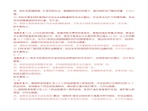 第二单元质量检测(单元测试）-【中职名师课堂】高一思想政治《中国特色社会主义》同步备课示范课件（高教版2023·基础模块）