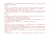 第四单元质量检测(随堂作业）-【中职名师课堂】高一思想政治《中国特色社会主义》同步备课示范课件（高教版2023·基础模块）