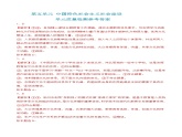 第五单元质量检测(随堂作业）-【中职名师课堂】高一思想政治《中国特色社会主义》同步备课示范课件（高教版2023·基础模块）