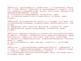 第五单元质量检测(随堂作业）-【中职名师课堂】高一思想政治《中国特色社会主义》同步备课示范课件（高教版2023·基础模块）