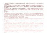 第五单元质量检测(随堂作业）-【中职名师课堂】高一思想政治《中国特色社会主义》同步备课示范课件（高教版2023·基础模块）