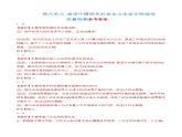 第六單元質(zhì)量檢測(隨堂作業(yè)）-【中職名師課堂】高一思想政治《中國特色社會主義》同步備課示范課件（高教版2023·基礎模塊）