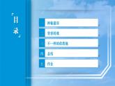 11.第6課第一框課件《青春正當(dāng)時》