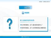 11.第6課第一框課件《青春正當(dāng)時》