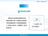 21.第11课第一框课件《做主动的学习者》