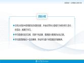 21.第11课第一框课件《做主动的学习者》