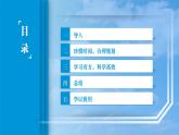 22.第11课第二框课件《高效学习之道》
