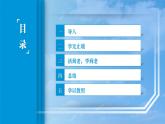 23.第12課第一框課件《時(shí)代呼喚終身學(xué)習(xí)》