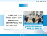 23.第12課第一框課件《時(shí)代呼喚終身學(xué)習(xí)》