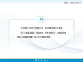 23.第12課第一框課件《時(shí)代呼喚終身學(xué)習(xí)》