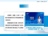 24.第12課第二框課件《信息素養(yǎng)助力發(fā)展》