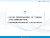 24.第12課第二框課件《信息素養(yǎng)助力發(fā)展》